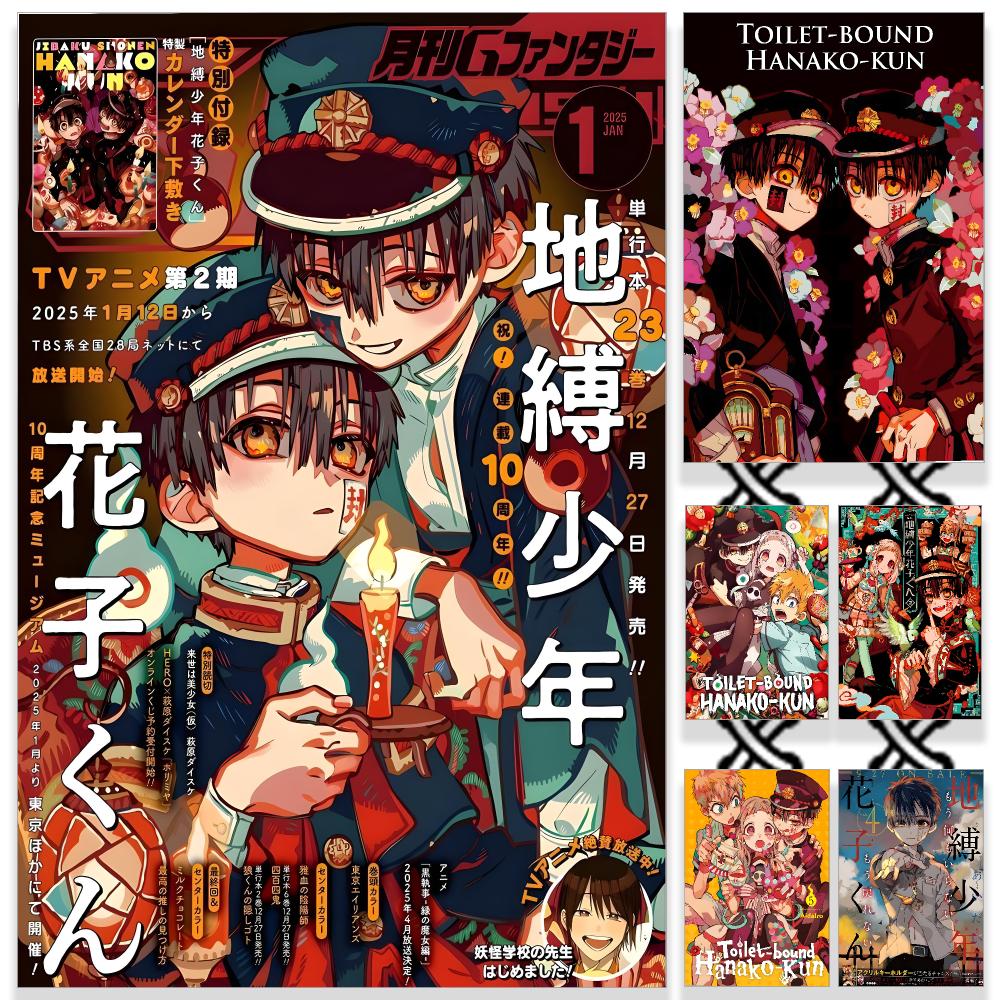 Toilet-bound Hanako-kun Poster - đánh giá và giá Sports Equipment Poster